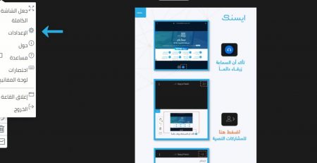 أول فصول افتراضية 100% باللغة العربية