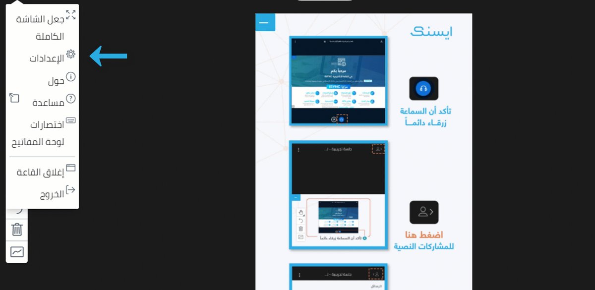 أول فصول افتراضية 100% باللغة العربية
